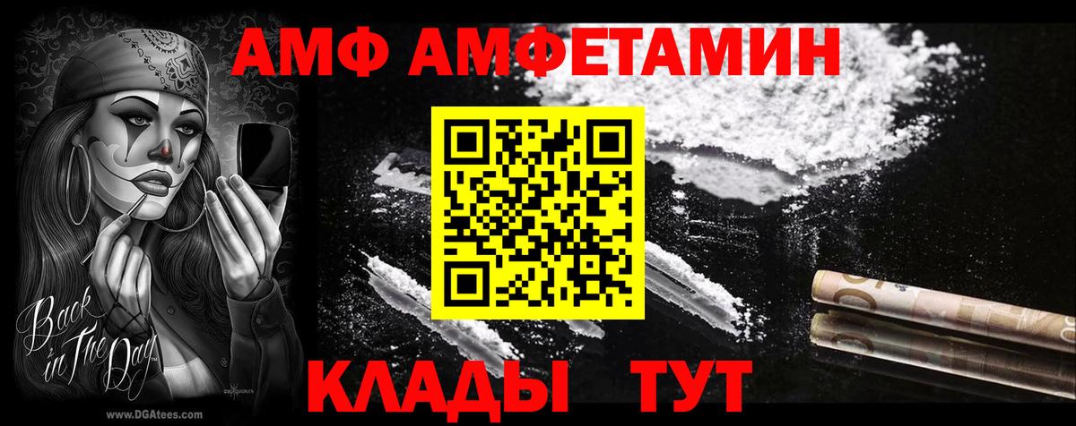 Amphetamine VHQ Кизляр