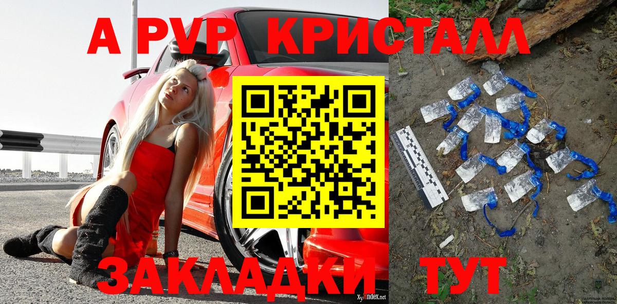 A PVP VHQ Кизляр