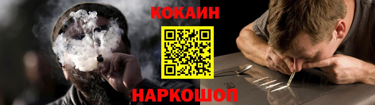 Кизляр  Cocaine Перу  Вход с VPN  Cocaine VHQ 