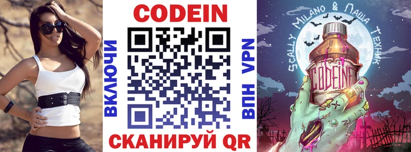Кодеиновый сироп Lean Purple Drank  что такое   Кизляр 