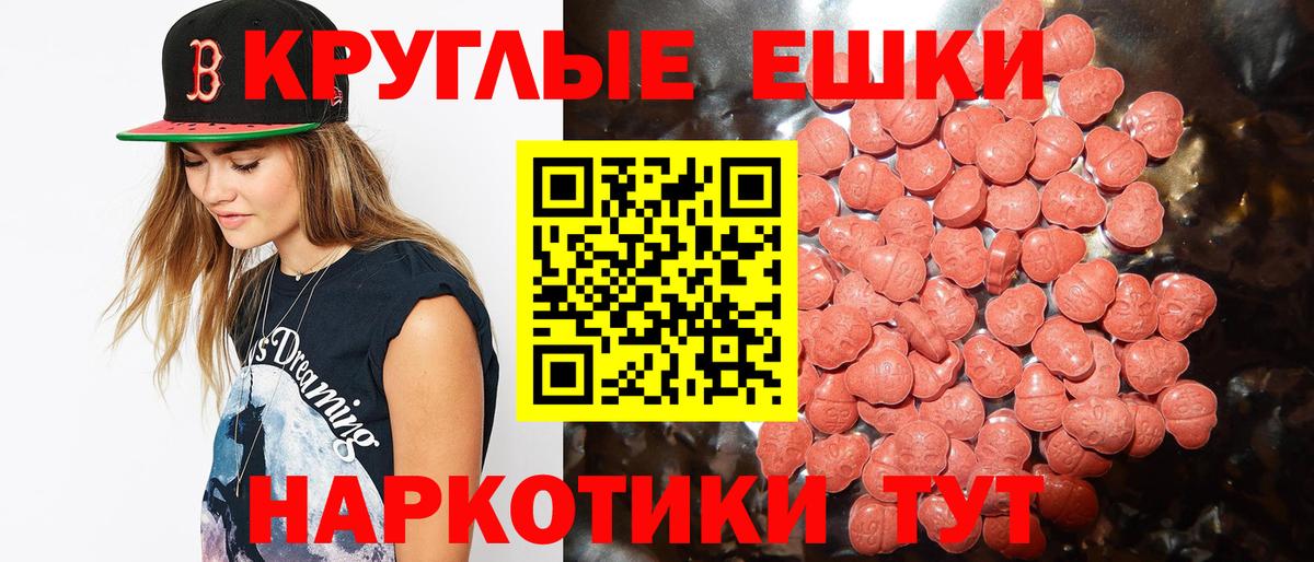 ЭКСТАЗИ 250 мг Кизляр