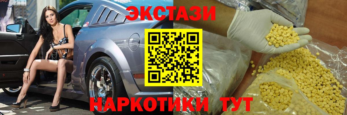 Ecstasy  МЕГА онион  Ecstasy louis Vuitton  Кизляр  Экстази 280 MDMA  Вход с VPN 