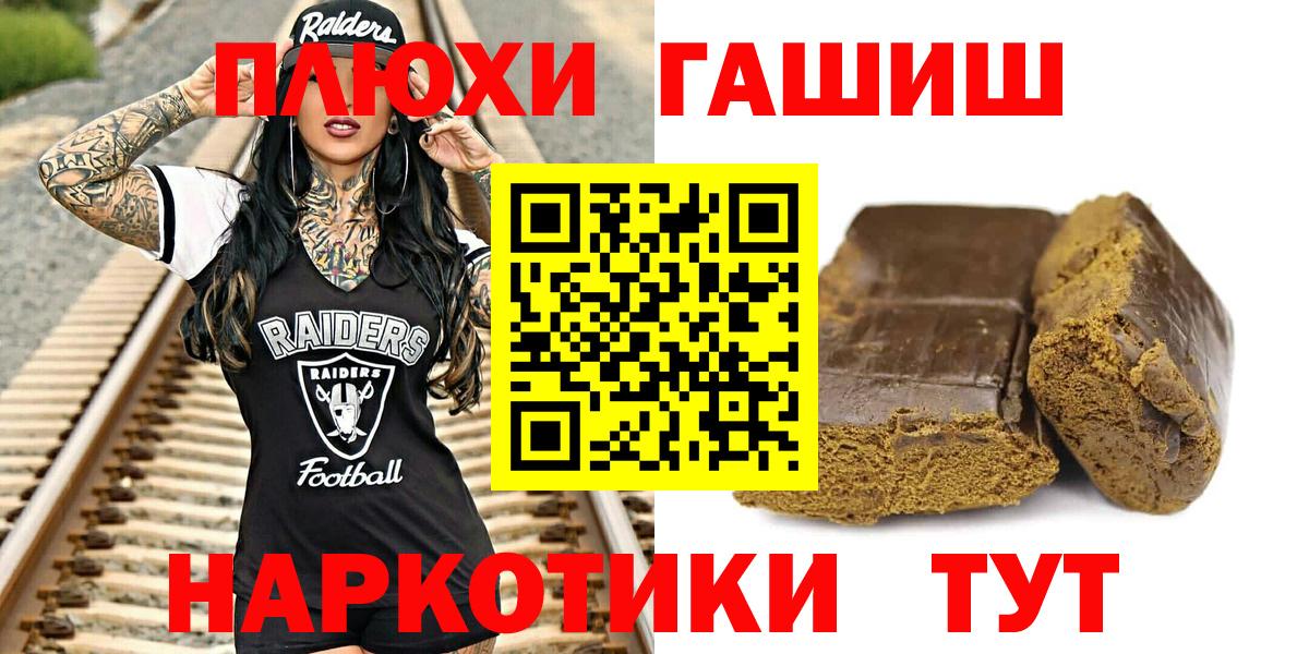 ГАШ ice o lator Кизляр
