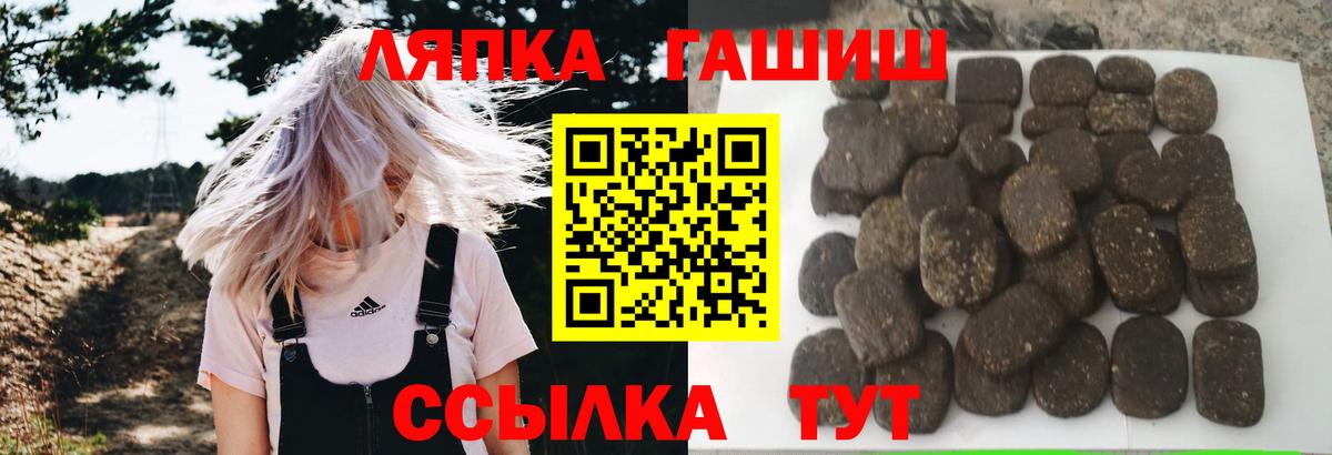 ГАШ убойный  Вход с VPN  ГАШ hashish  Кизляр 