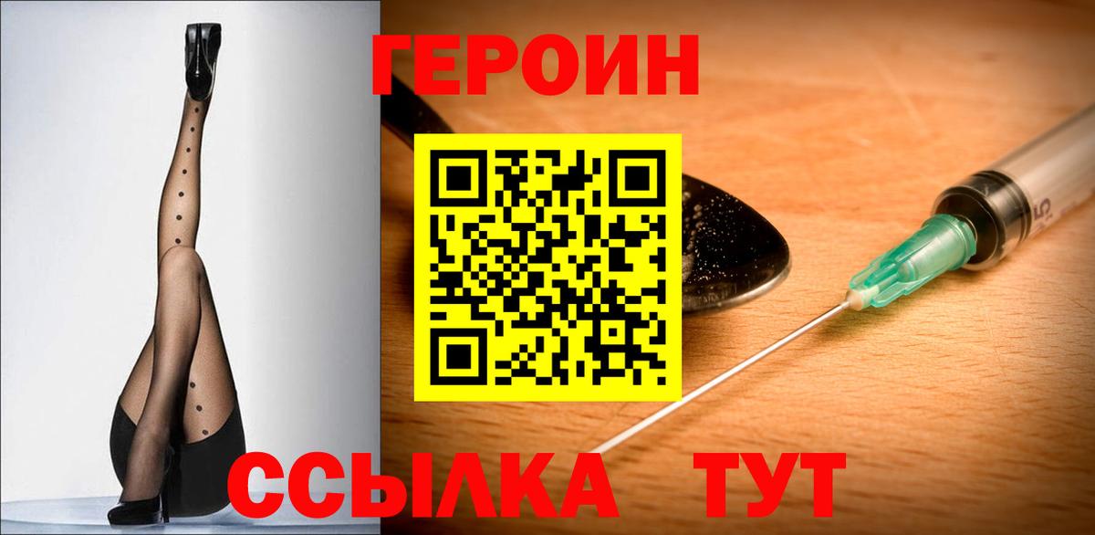 Героин белый Кизляр