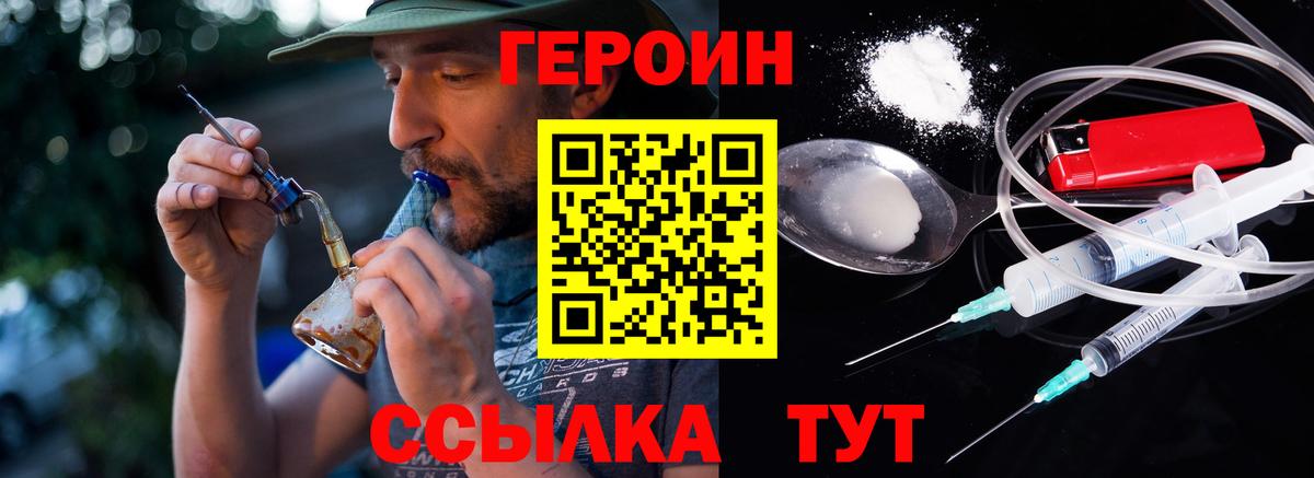 Кизляр  ГЕРОИН гречка  Вход с VPN 