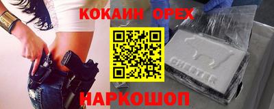 кокаин Малоярославец