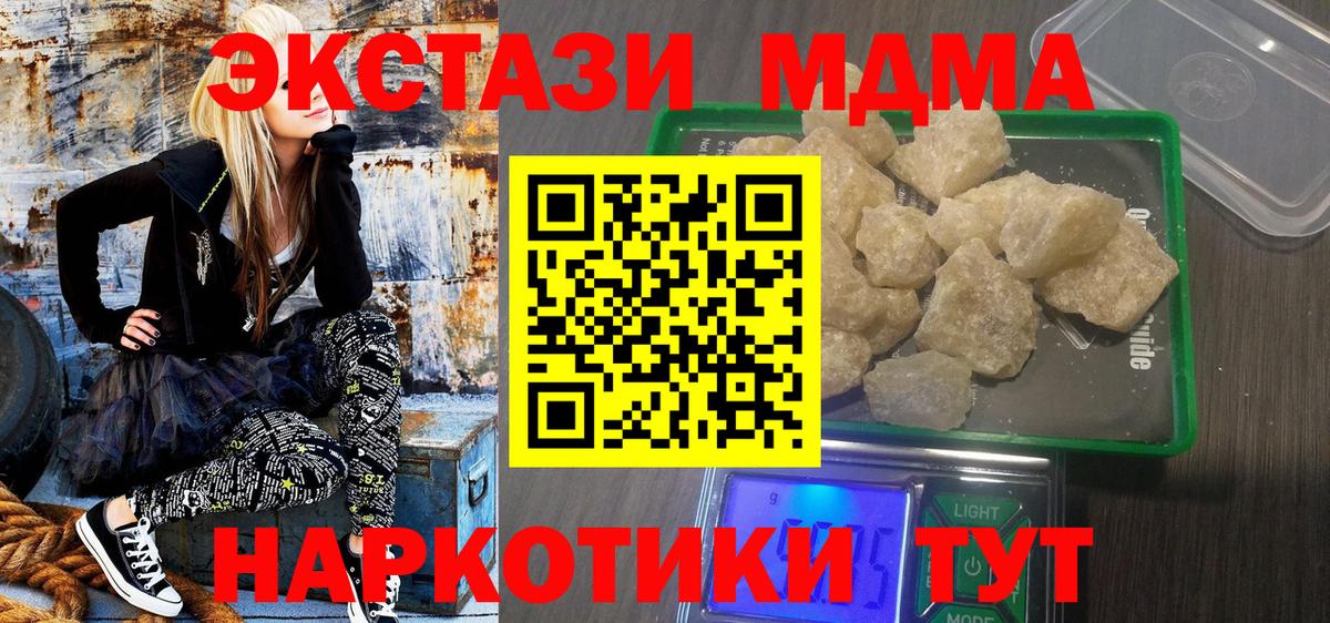MDMA Molly  МДМА crystal  MDMA  Кизляр  Вход с VPN 