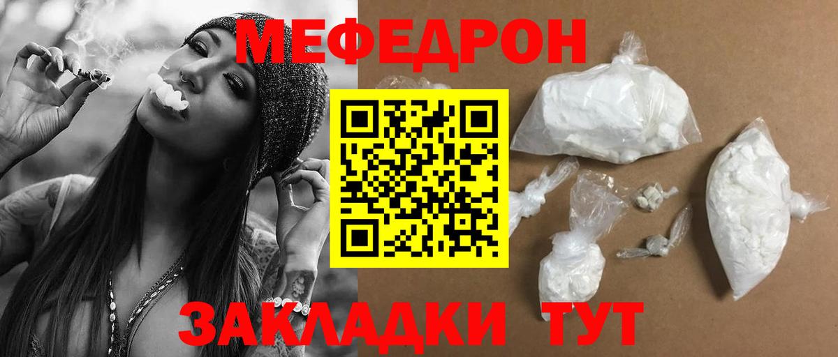Меф  Меф mephedrone  Вход с VPN  Кизляр 