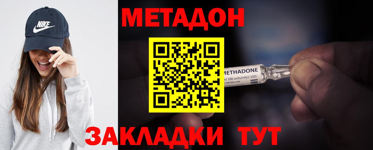 Метадон мёд Кизляр