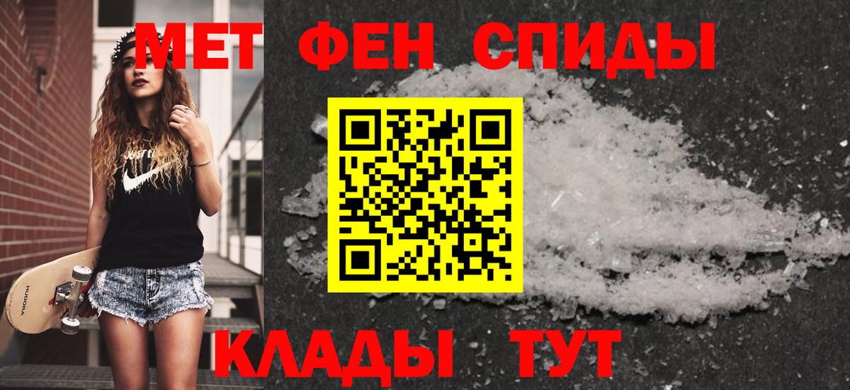 МЕТАМФЕТАМИН Methamphetamine Кизляр