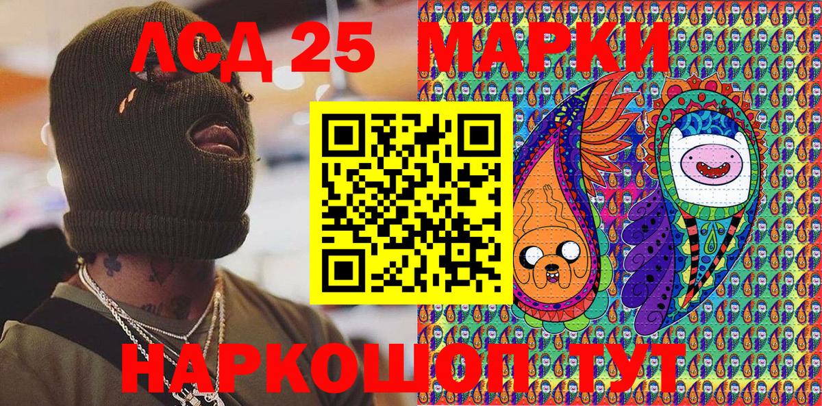 Кизляр  Марки 25I-NBOMe 1500мкг  Марки 25I-NBOMe  Вход с VPN 