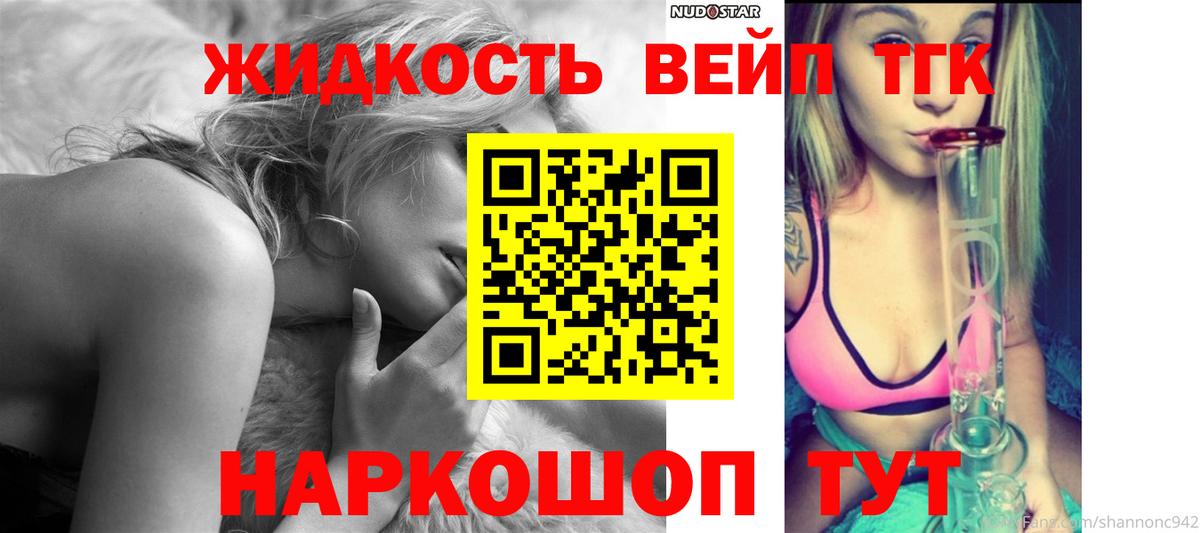 Дистиллят ТГК вейп с тгк  Вход с VPN  Кизляр 